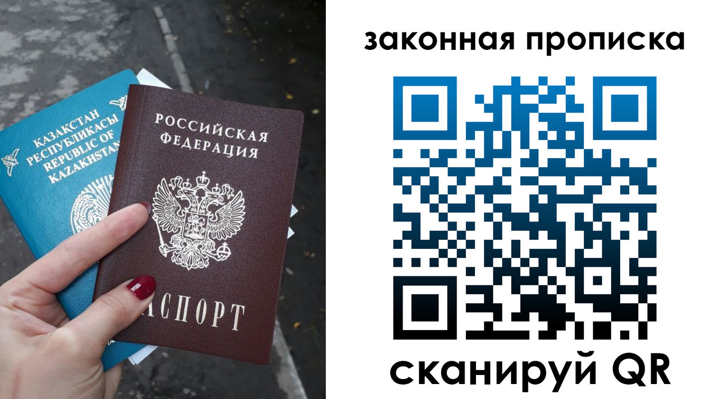 временная регистрация недорого в Якутске