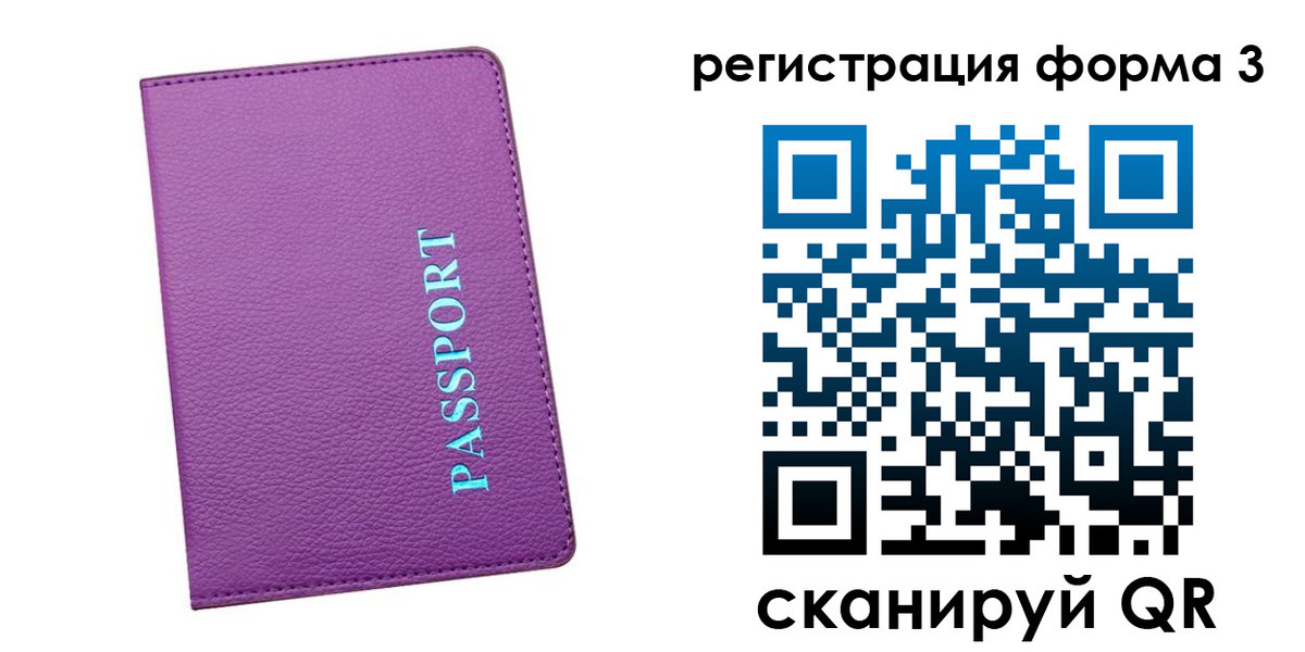 прописка поиск в Якутске