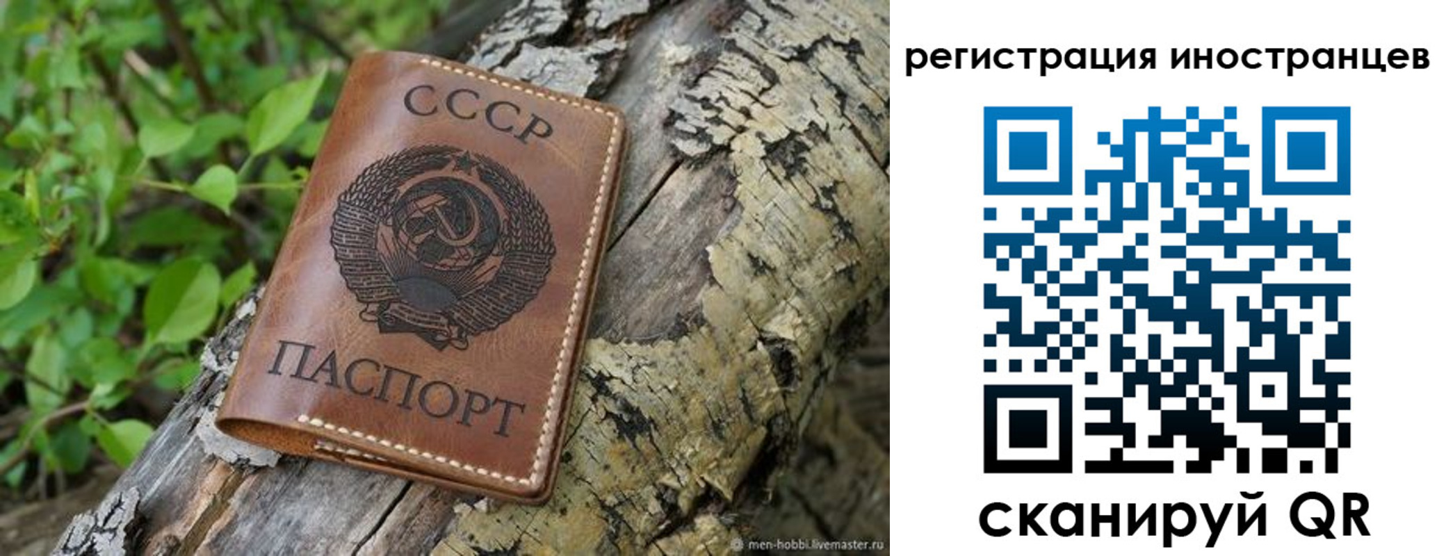 временная регистрация в Якутске