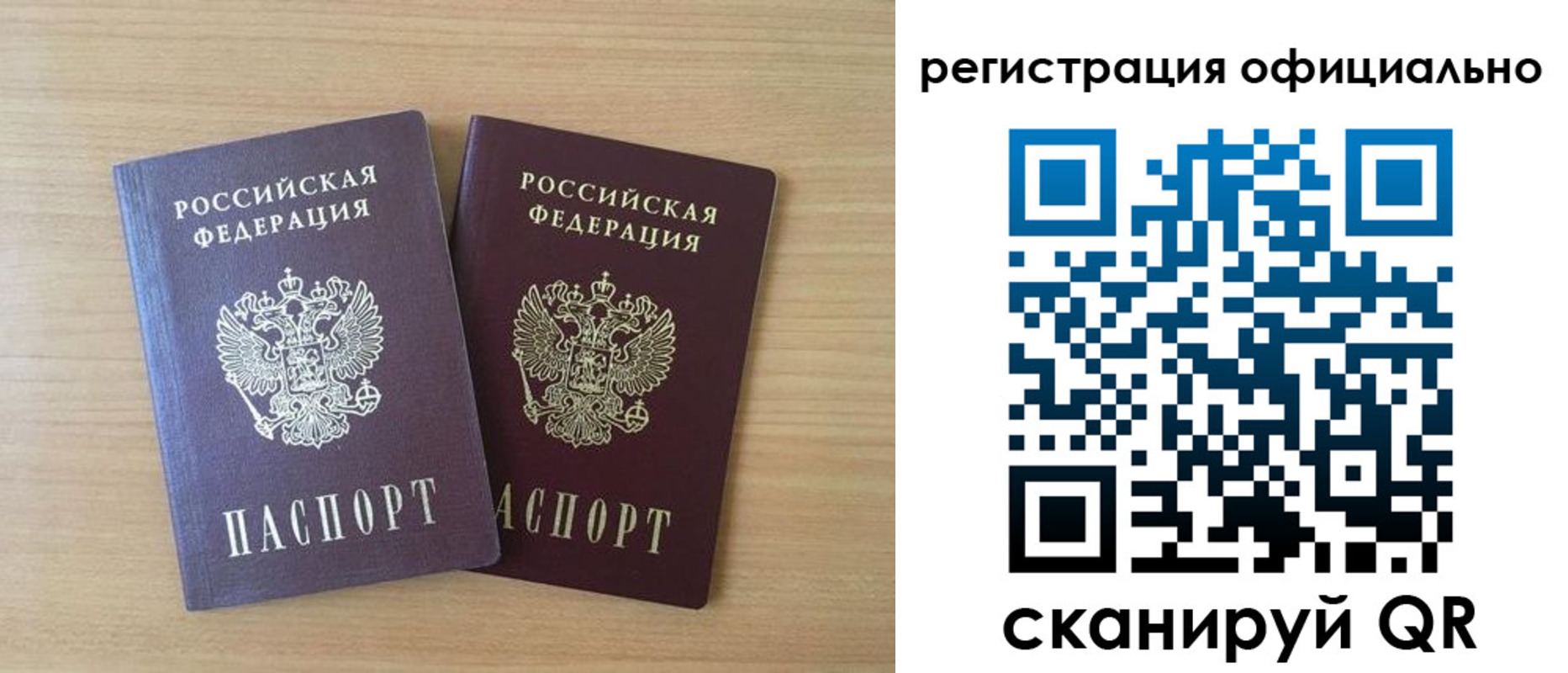 прописка для военкомата в Якутске