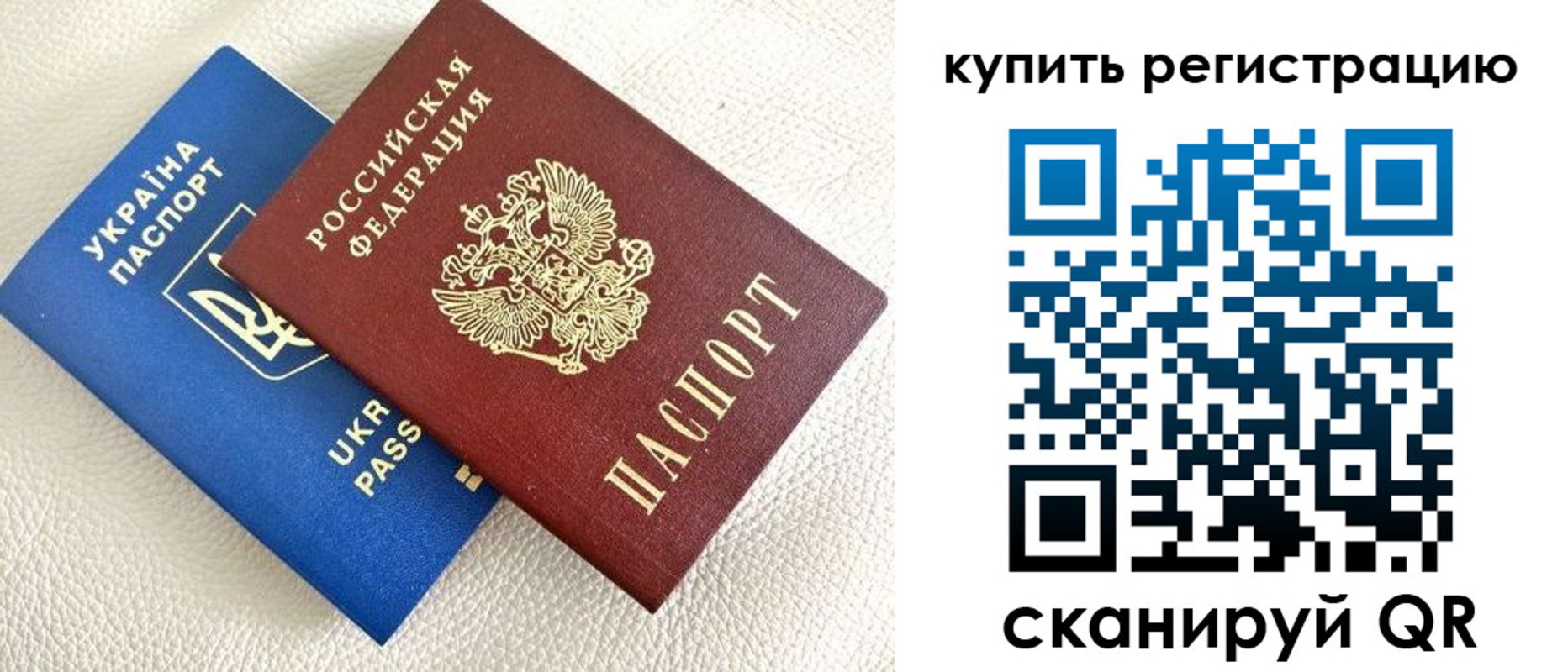 временная регистрация в Якутске