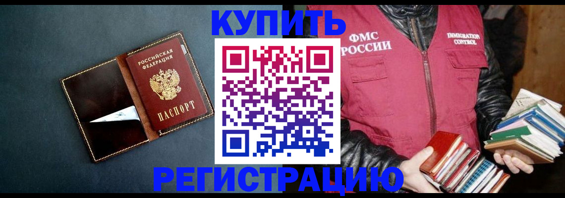 временная регистрация поиск в Якутске