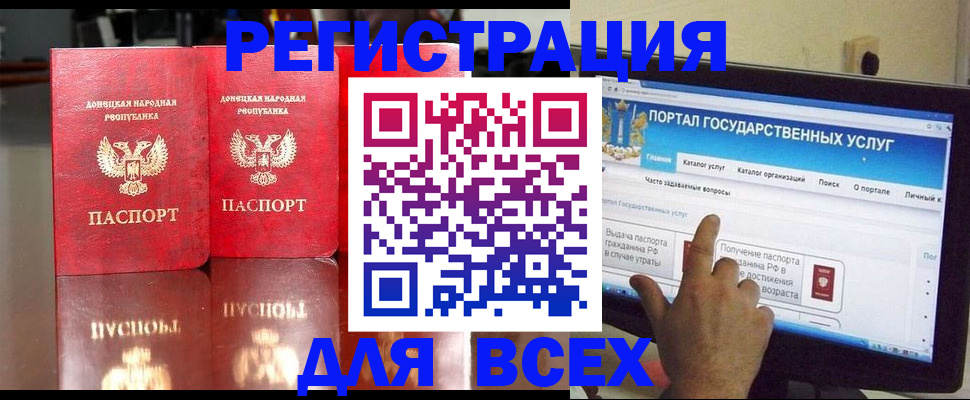 прописка паспорт в Якутске