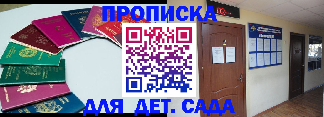 прописка для кредита в Якутске