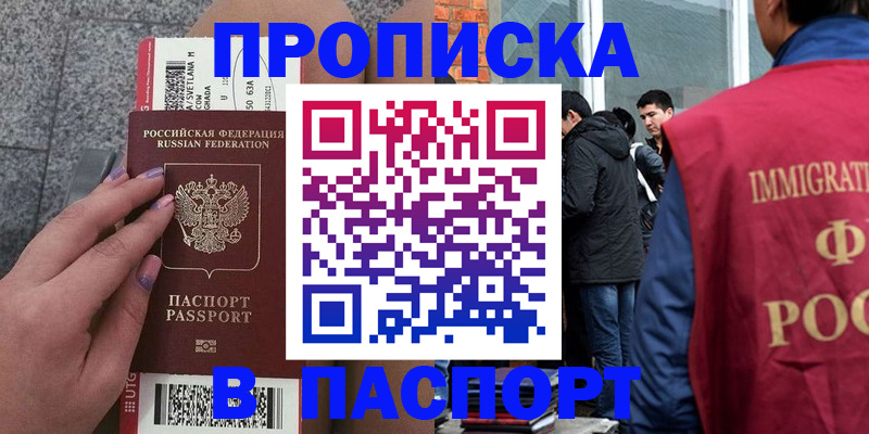 регистрация для дет. сада в Якутске